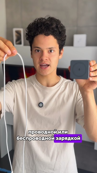 Чем Лучше Заряжать Смартфон | Проводной Или Беспроводной Зарядкой ...