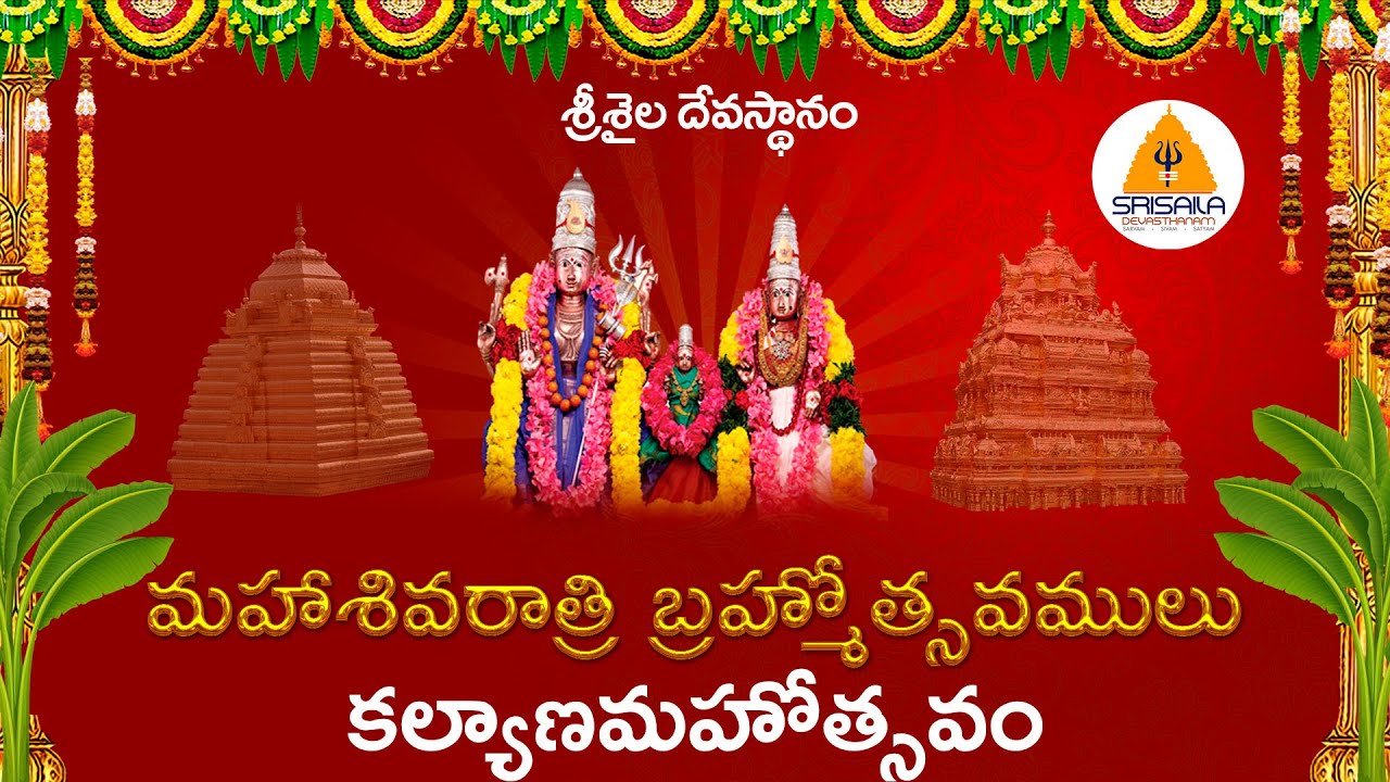 08032024 Maha Shivaratri Brahmotsavam Kalyana Mahotsavam 