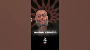 أخذ بووووم في صدره اغمى عليه وليد إسماعيل الدافع 