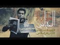 صار ازماط و العباس صار ازماط و العباس