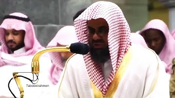 تَبَارَكَ الَّذِي جَعَلَ فِي السَّمَاءِ بُرُوجًا تلاوة رائعة للشيخ سعود الشريم