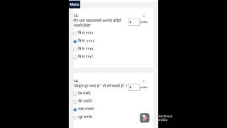 प्राबिधिक सहायक सेट ४ को Answer key