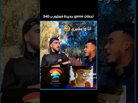 أنا وعشيري ترند اكسبلور ضحك أنا وعشيري