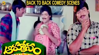 Aahwanam Movie Back To Back Comedy Scenes Srikanth Ramya Krishna S.v. Krishna Reddy Tvnxt