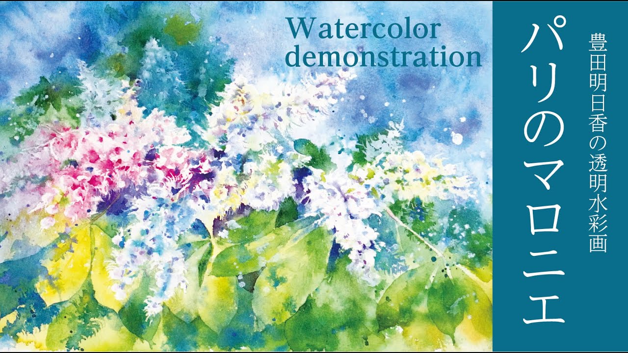 Coco Mademoiselle 水彩画 Coco Mademoiselle 水彩画 Coco