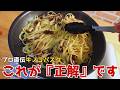 プロ直伝『きのこパスタ』が劇的に旨くなる、最高のレシピ。