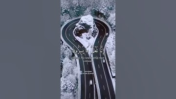 ( فلا يحزنك قولهم انا نعلم ما يسرون وما يعلنون ) تلاوة مميزة للقارئ اسلام صبحي