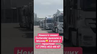 Ваши авто едут в Москву. #shorts Лиса рулит