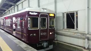 阪急電車 宝塚線 6000系 6101F 発車 豊中駅