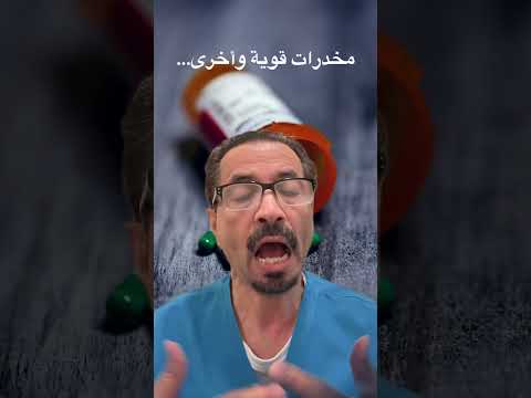 احذر هذا الدواء للألم