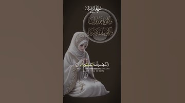 سورة آل عمران #المصحف #اكسبلور