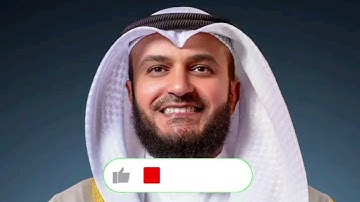 سورة الضحى تلاوة عطرة لفضيلة الشيخ #مشاري_العفاسي @RiyadLeghouil 