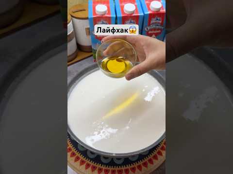 Лайфхак😱 творожный сыр🔥 #aigerimbotabekova #рек #food