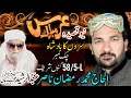 Bada Lajpal Hy Ali Oh Lagiyan Nibha Janda Muhammad Ramzan Nasir