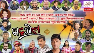 Bhadragol || Episode-224 || October-04-2019 || By Media Hub Official Channel Bhadragol || Episode-224 || October-04-2019 || By Media Hub Official Channel