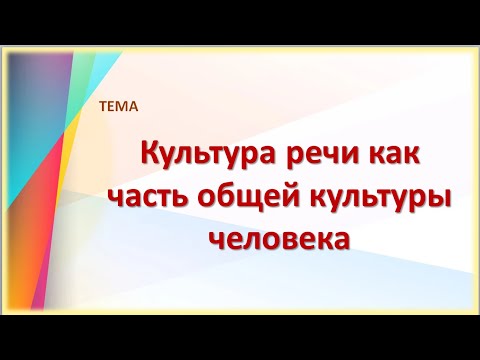 Видео: Какво представлява правната култура