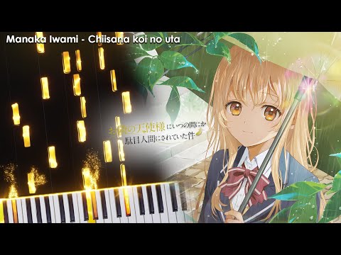 Chiisana Koi no Uta / 小さな恋のうた  (The Angel Next Door Spoils Me Rotten ED) - Piano Cover