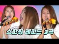 90년대 감성 폭발 소찬휘 명곡 3연타 소찬휘 노래 모음 Zip 90년대 감성 폭발 소찬휘 명곡 3연타 소찬휘 노래 모음 Zip