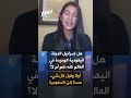 جينك أويغور لمناصرة لإسرائيل نقول إسرائيل فتقولين اليهود أنت تعملين لصالحها