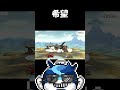 こういう負け方が一番腹立つ