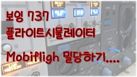 [B737 Homecockpits build] Mobiflight 7세그먼트와 밀당 그후....