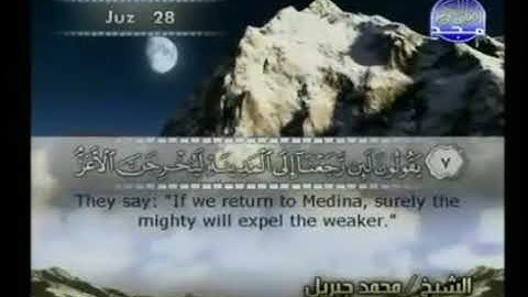 سورة المنافقون ختمة منوعة - عبد الباسط عبد الصمد - محمد جبريل