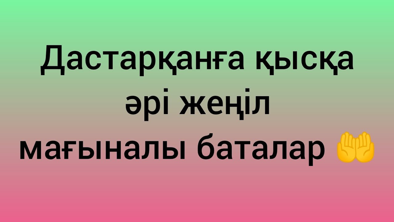 Асханада пісіп жетілген орыс аналар
