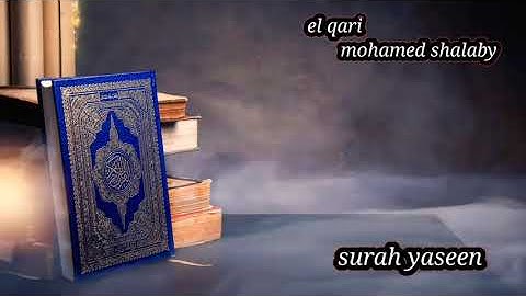 سورة يس كاملة بصوت #القارئ_محمد_شلبى