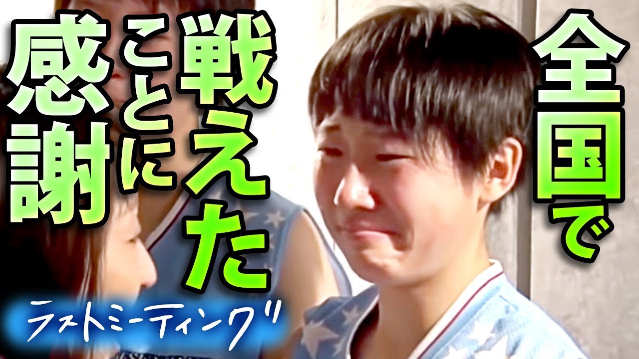 【感動・高校バスケ】「本当にありがとう」コーチの優しいメッセージに涙が溢れる… 17回の出場を誇る名門、6年ぶりとなった大会出場だが二回戦で力尽きる【ウインターカップ2018】宇都宮文星女子（栃木）