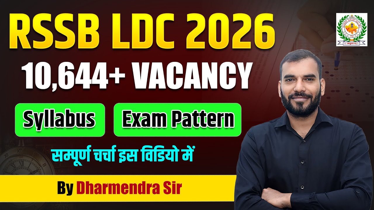RSSB LDC 2026 🔥| LDC Exam Pattern & Syllabus | LDC Bharti Complete Details | Exam Pattern & Syllabus
