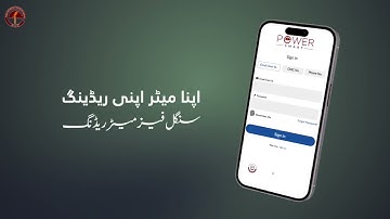 Apna Meter Apni Reading | How to Take Your Single Phase Meter Reading with Power Smart App | GEPCO
