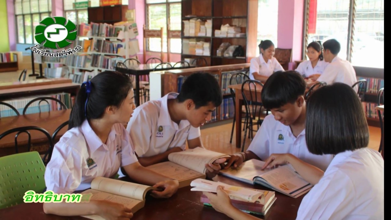 เพลงปลูกรักสร้างฝัน โรงเรียนสตรีพังงา