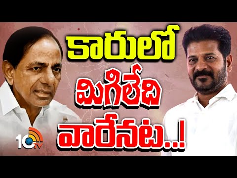 Telangana Politics | Gossip Garreage | టాక్‌ ఆఫ్‌ ది తెలంగాణగా మారిన జంపింగ్‌ జపాంగ్‌లు| 10TV