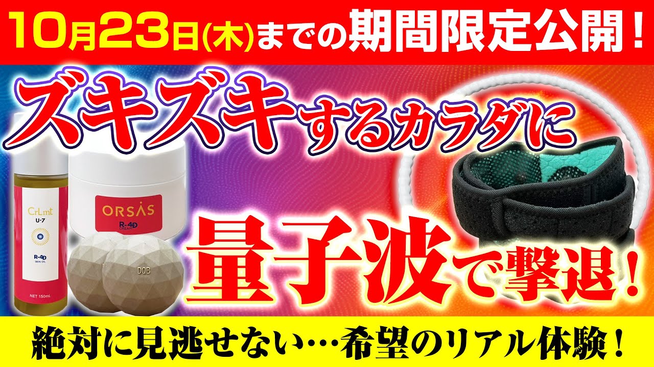 QB Ker stär（ケルスター）／神経伝達量子波ネックレス | カラケア