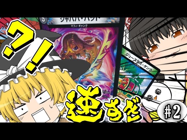 What is a fast-attacking black-green Jabba Hutt?! [Slow commentary