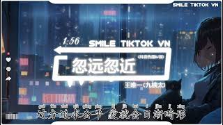 王唯一(九姨太) - 忽远忽近 (抖音热播DJ版) Chợt Xa Chợt Gần (Remix)『眼前的是陷阱 还是一片光明,沦陷于你偶尔给我的关心』【2k23抖音火流行歌曲推荐TikTok】 王唯一(九姨太) - 忽远忽近 (抖音热播DJ版) Chợt Xa Chợt Gần (Remix)『眼前的是陷阱 还是一片光明,沦陷于你偶尔给我的关心』【2k23抖音火流行歌曲推荐TikTok】