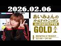 あいみょんのオールナイトニッポンGOLD 2026年01月06日