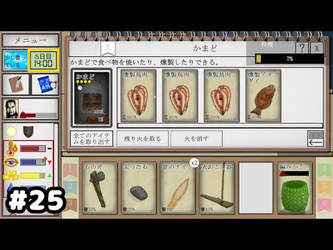 【Card Survival】燻製した魚、おいしそうすぎる #25