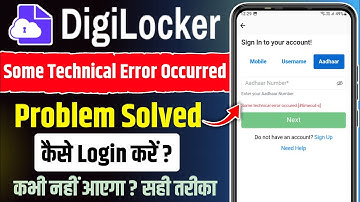 digilocker some technical error occurred problem |some technical error occurred digilocker ka matlab