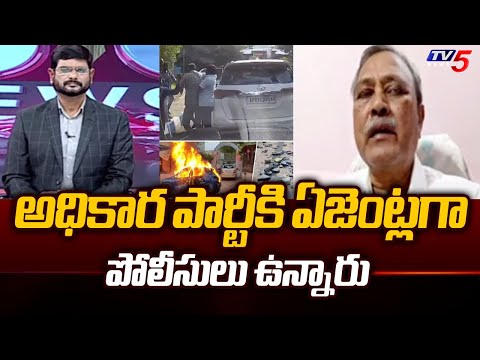 CPM Leader Gafoor Strong Reaction On YSRCP Leaders | AP Police | Tv5 News Digital - TV5NEWS