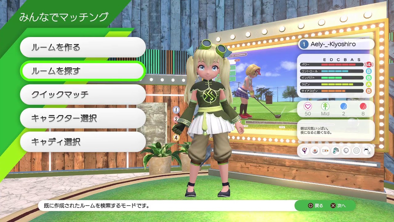 みんなのGOLF WORLD 106 マッチやってみる♪
