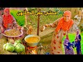 محشى على الكانون فى المطره وقضوا على البط (غذاء ملوكى )الجو دا عايز الدفا😋