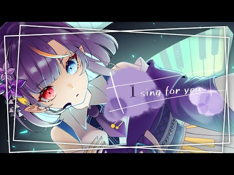 【初オリジナル曲】I sing for you【華宮愛音/Vtuber】