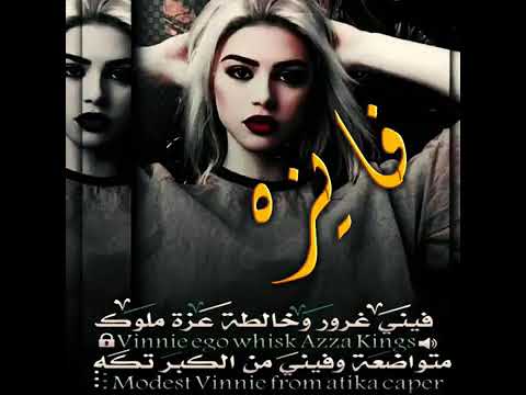 حالات اسم فايزه
