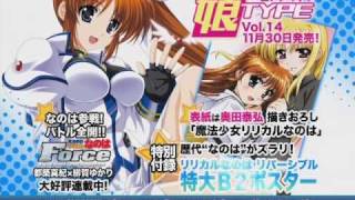 【キャンペーン】「角川なのは祭 3nd」なのはTYPE 発売CM