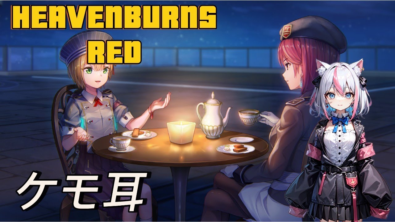 【ケモ耳】ガチャ手塚当たらんかった［HEAVENBURNSREDI新人Vtuber］