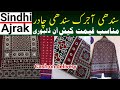 Sindhi ajrak  sindhi ajrak original traditional sindhi chadar multi color sindhi ajrak cheap price