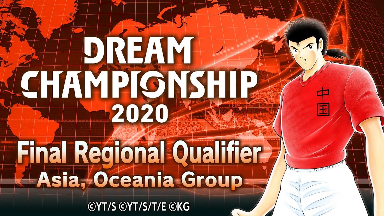 Divulgação da Tabela do Torneio【Grupo do Japão/Ásia/Oceania】｜Website  exclusivo para o Captain Tsubasa: Dream Team DREAM CHAMPIONSHIP