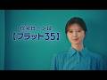 【フラット３５】CM：家を買うなら編（15秒）