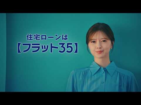 [Flat 35] Commercial: Buying a House (15 seconds)
